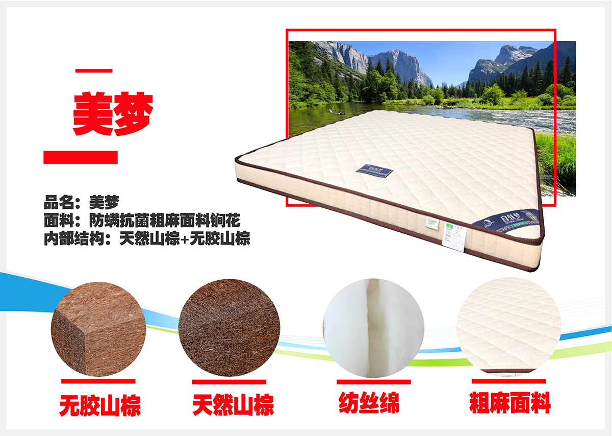 91香蕉APP成人污在线看椰棕床垫