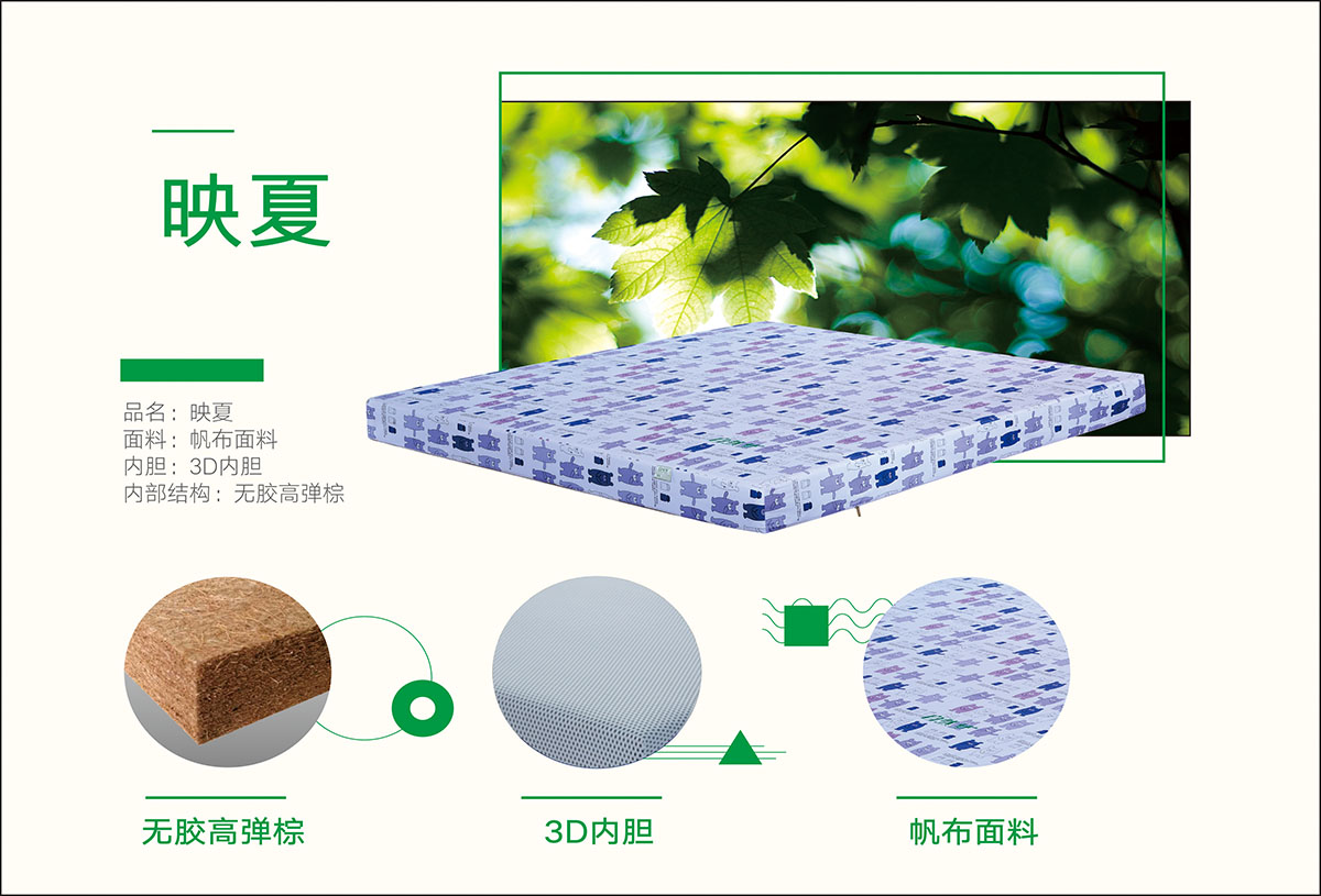 91香蕉APP成人污在线看椰棕床垫