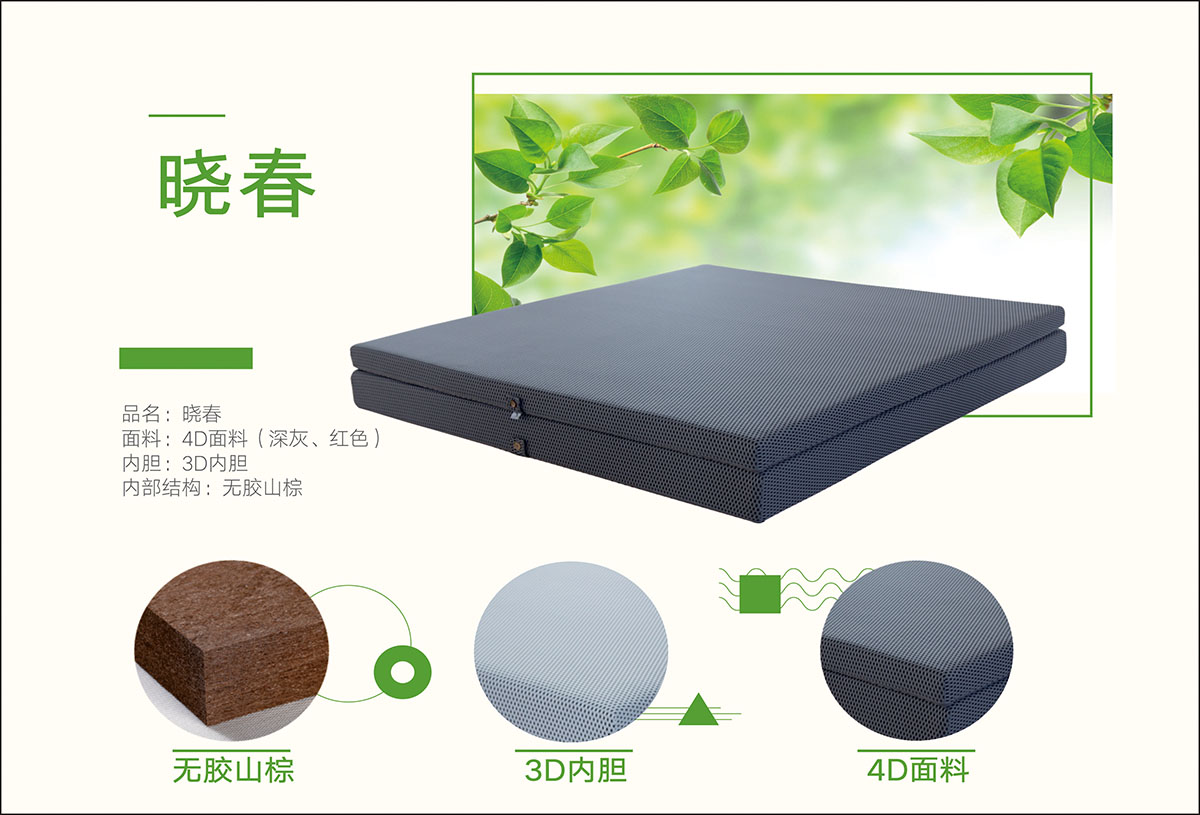 91香蕉APP成人污在线看椰棕床垫