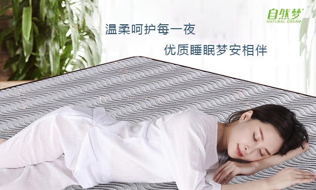 91香蕉APP成人污在线看棕床垫